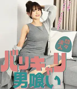 星屑列车 动漫海报